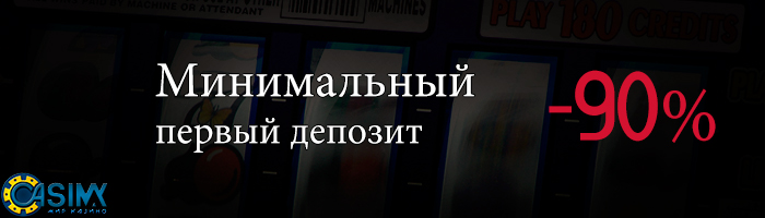 Доступный депозит
